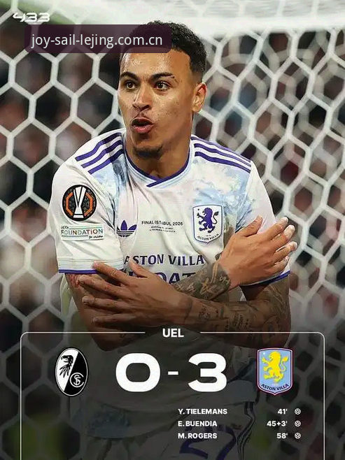 维拉3-0夺欧联杯背后：一个老球迷的观赛数据复盘实用指南