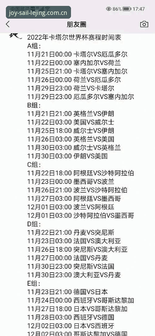 乐竟官网赛程数据全面解析：避开这3个坑，才算真正会用